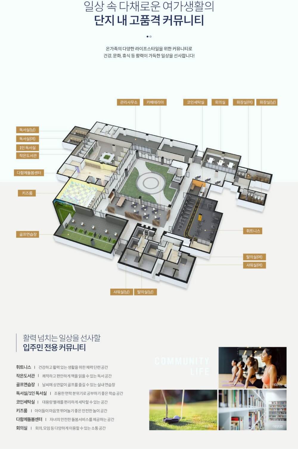 원주 동문디이스트-커뮤니티