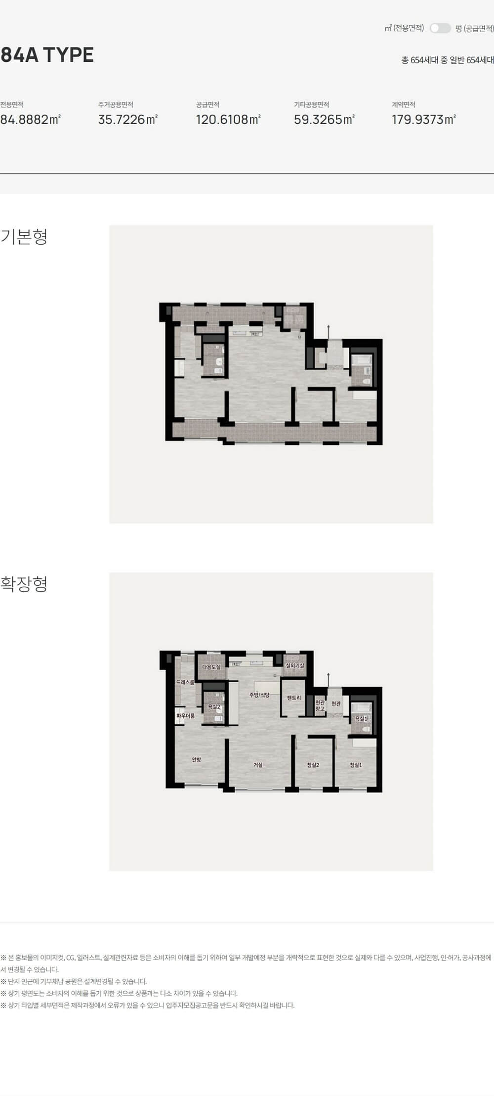 시흥-롯데캐슬-시그니처-1블록 84a type