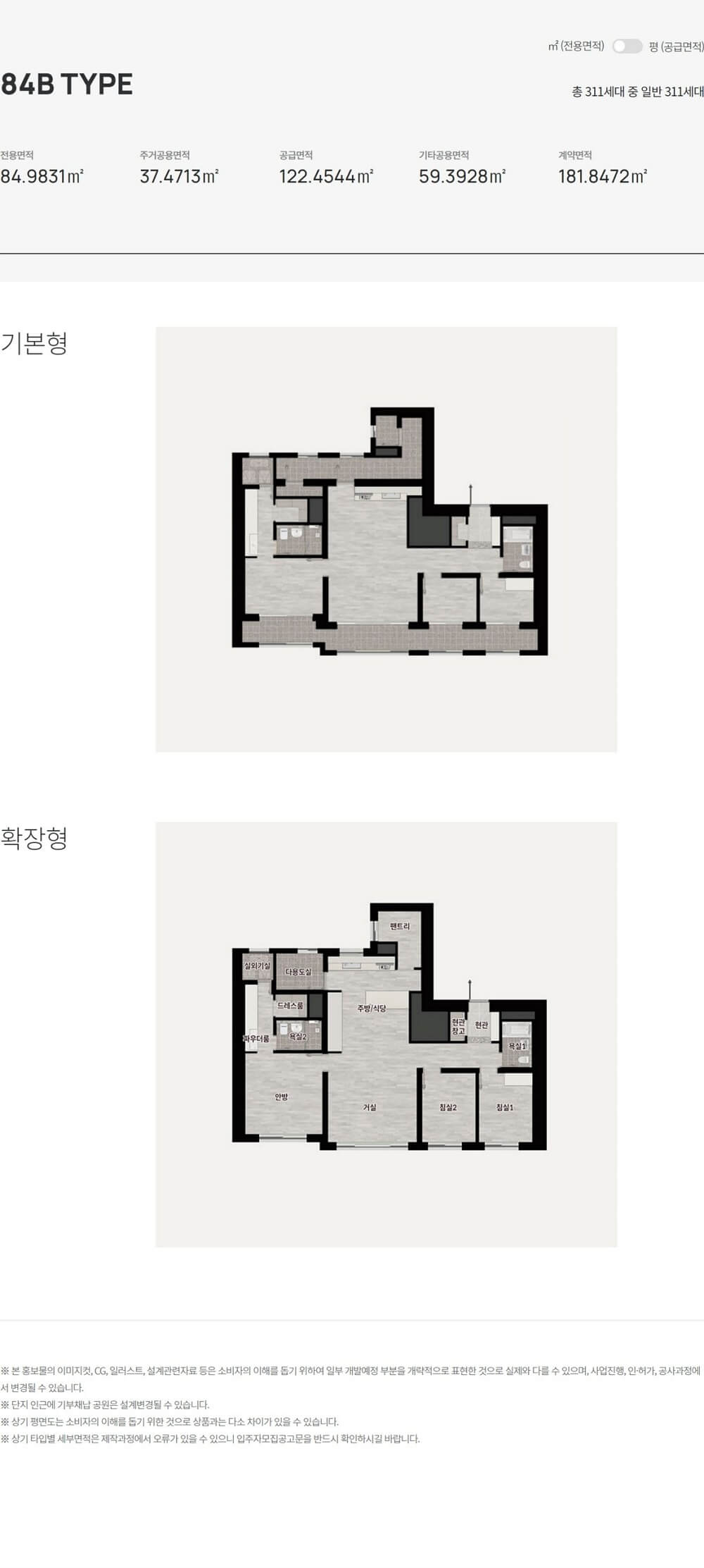 시흥-롯데캐슬-시그니처-1블록 84b type