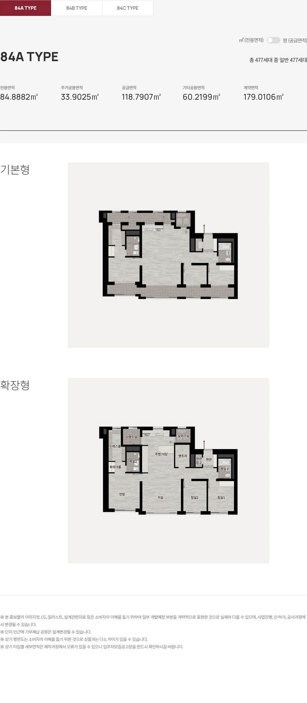 시흥-롯데캐슬-시그니처-2블록 84a type