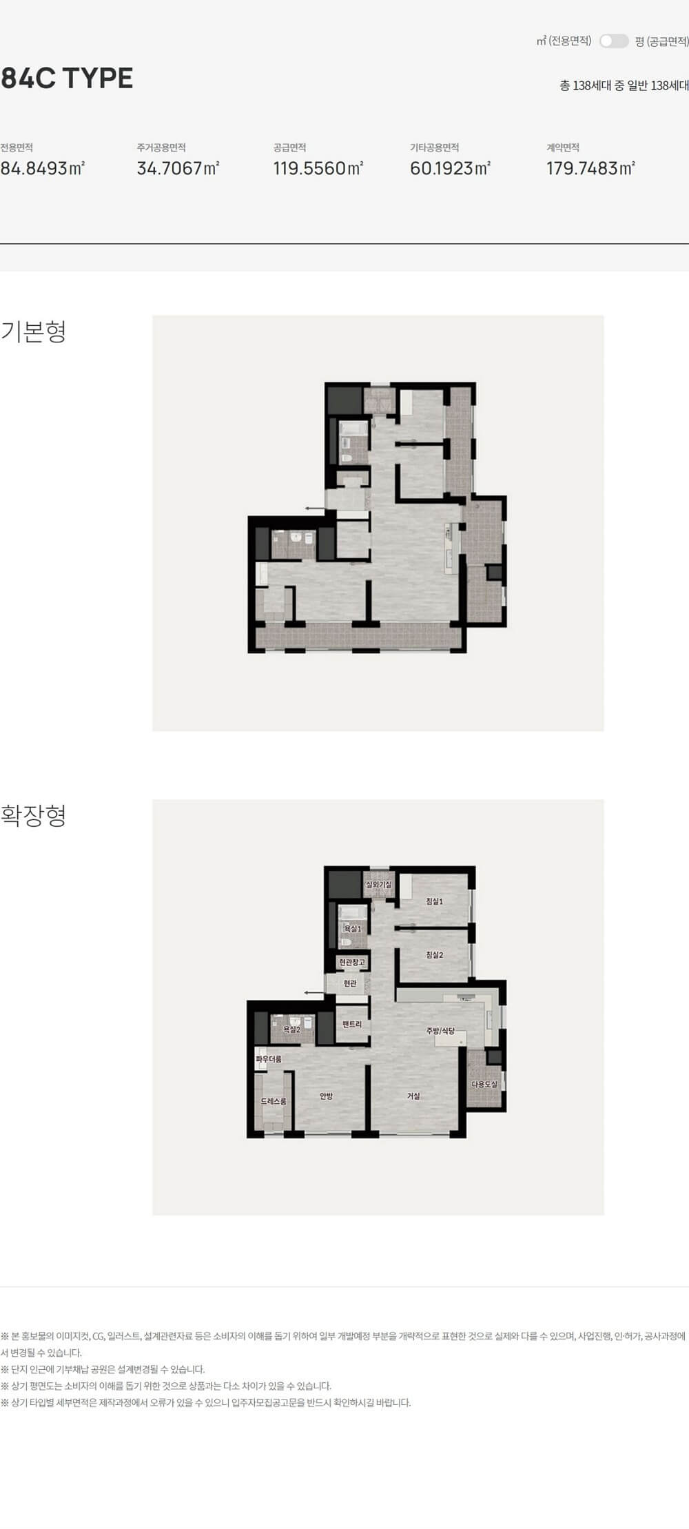 시흥-롯데캐슬-시그니처-2블록 84c type
