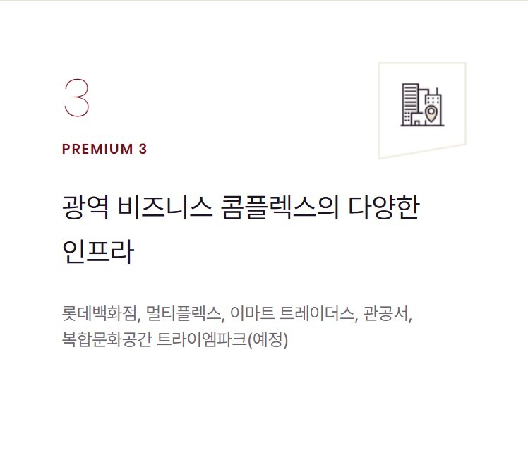 힐스테이트-동탄역-센트릭-프리미엄3