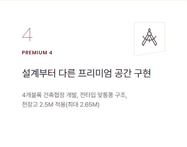 힐스테이트-동탄역-센트릭-프리미엄4
