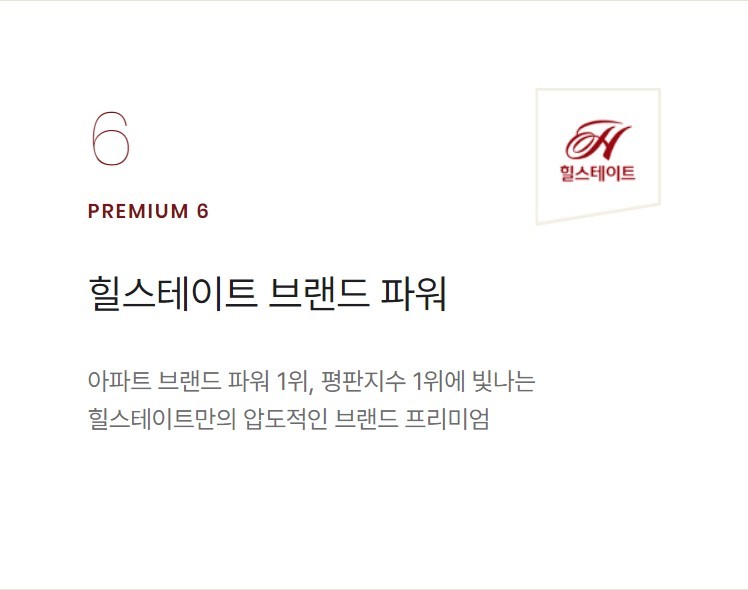 힐스테이트-동탄역-센트릭-프리미엄6