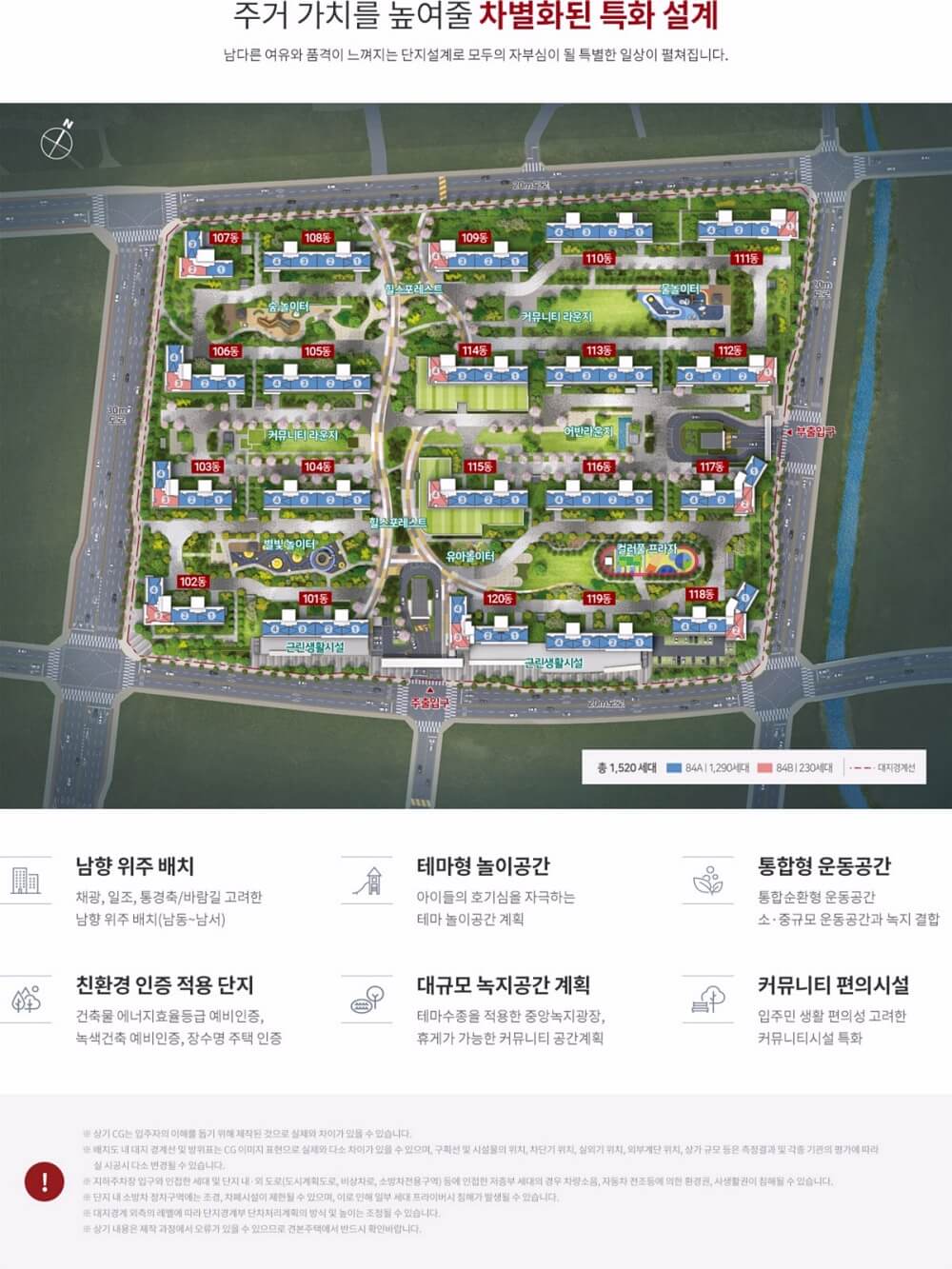 힐스테이트-첨단센트럴-단지배치