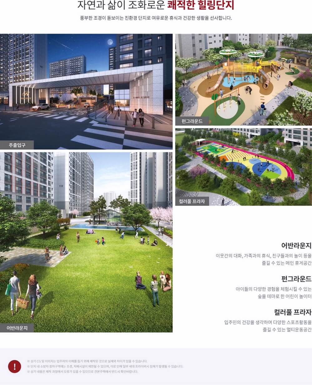 힐스테이트-첨단센트럴-단지조경