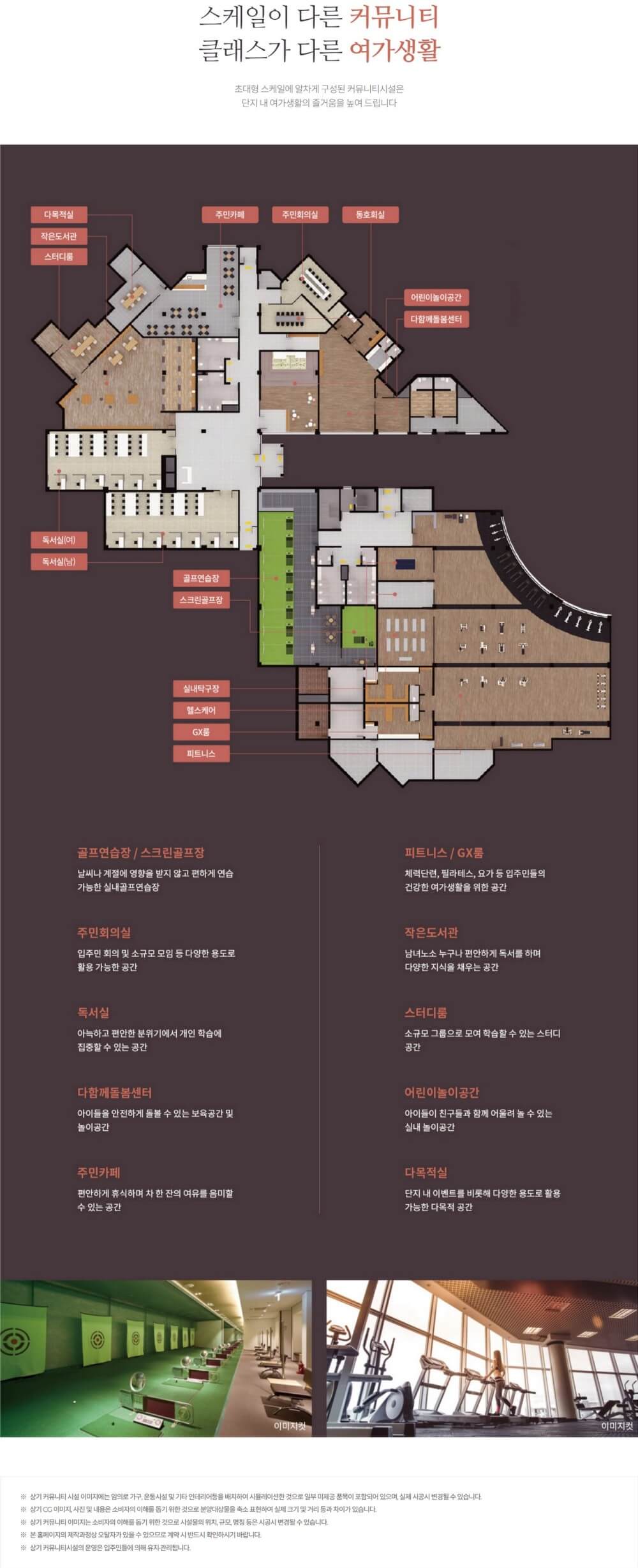 오산세교-호반써밋-라프리미어-커뮤니티