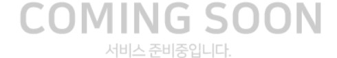 유닛-준비중