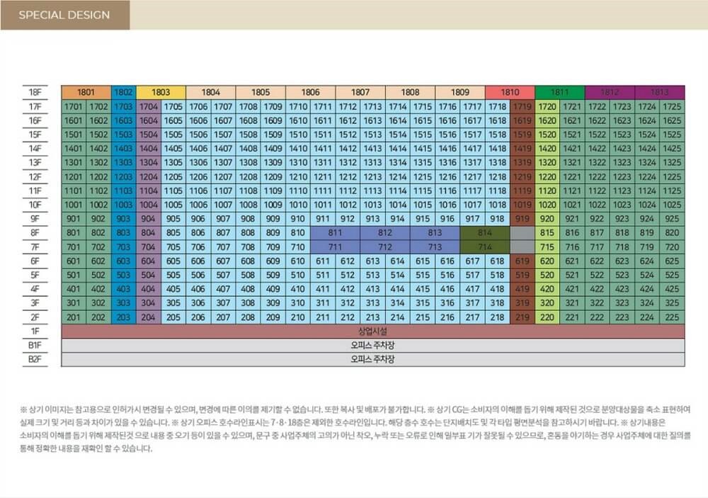 힐스테이트-동탄-르센텀-오피스 동호배치