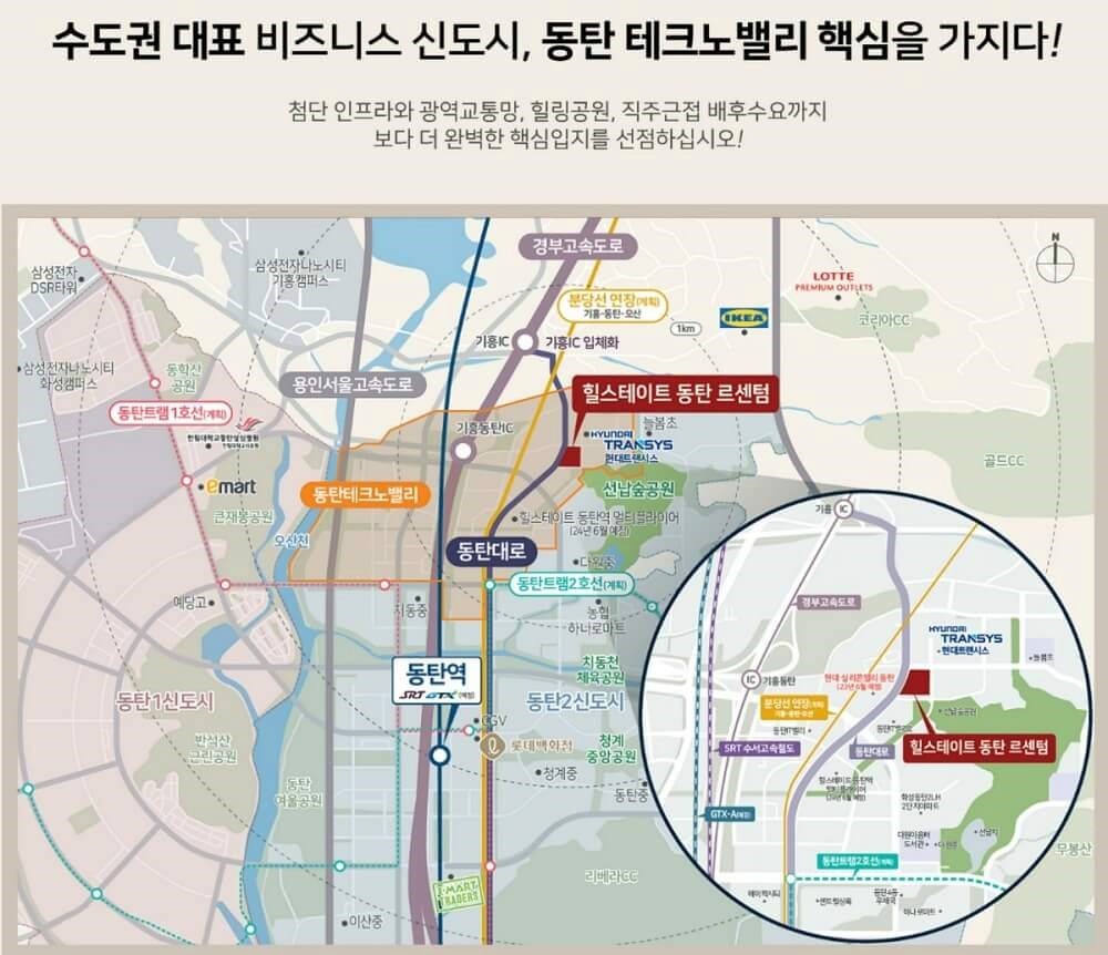 힐스테이트-동탄-르센텀-입지환경2