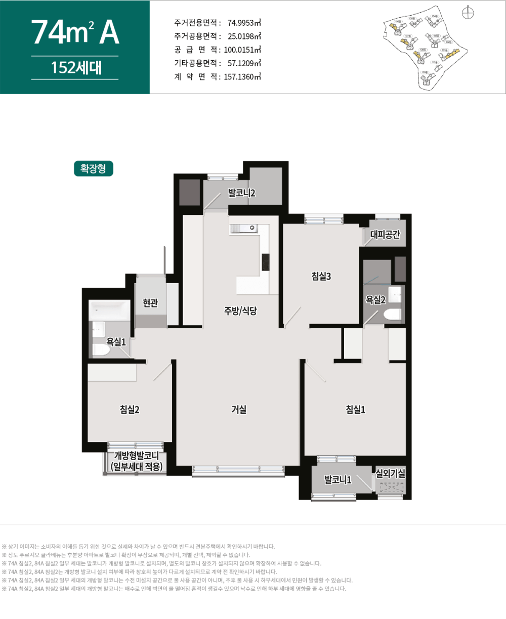 상도-푸르지오-클라베뉴-74A