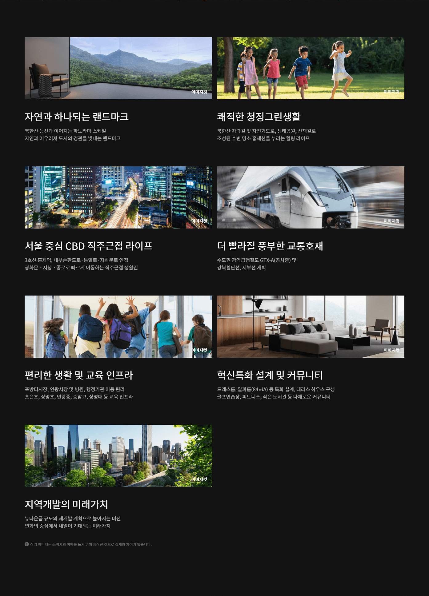 서대문-센트럴-아이파크-프리미엄