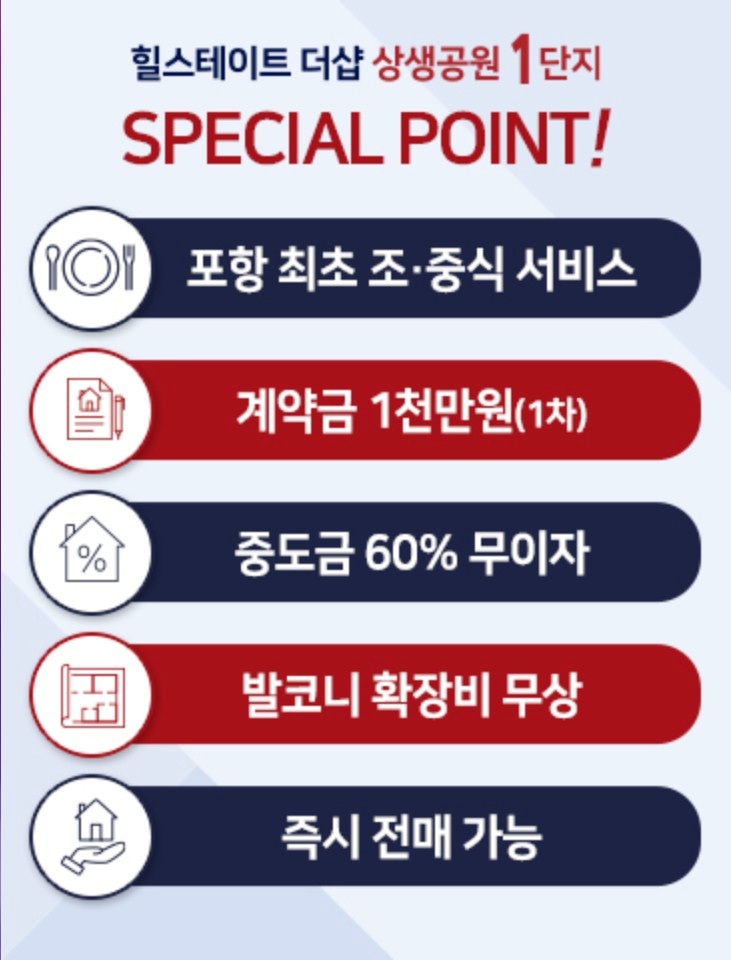 힐스테이트-더샵-상생공원-포인트