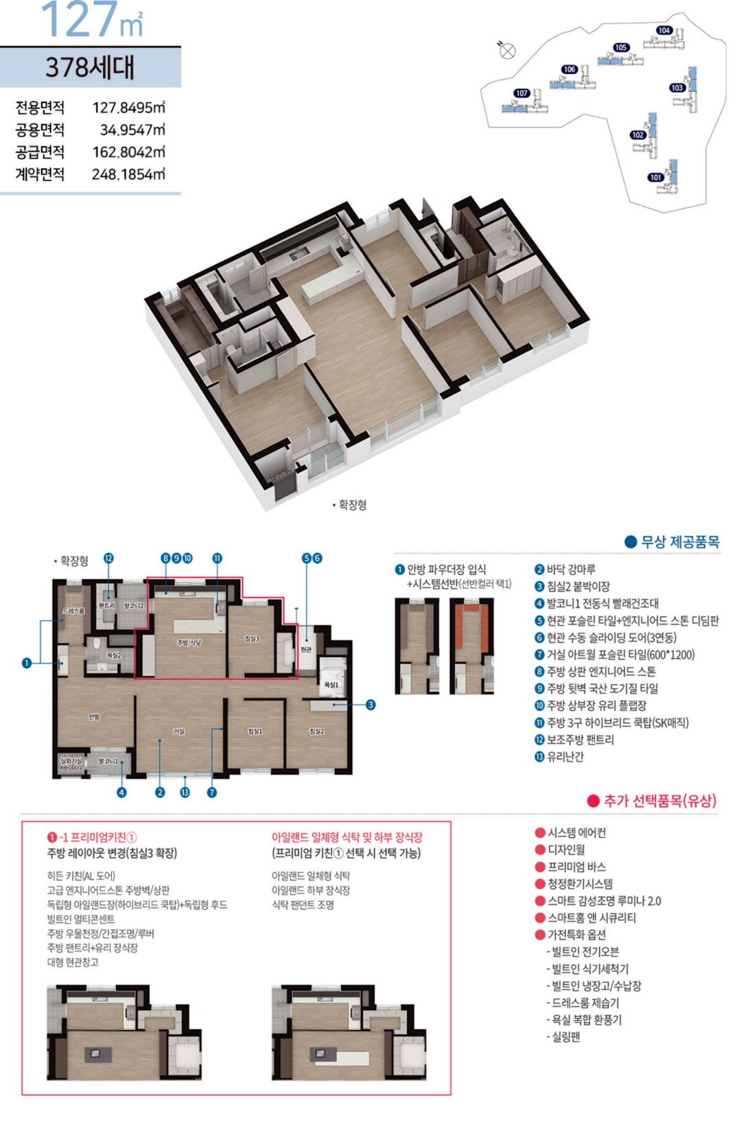힐스테이트-더샵-상생공원-127