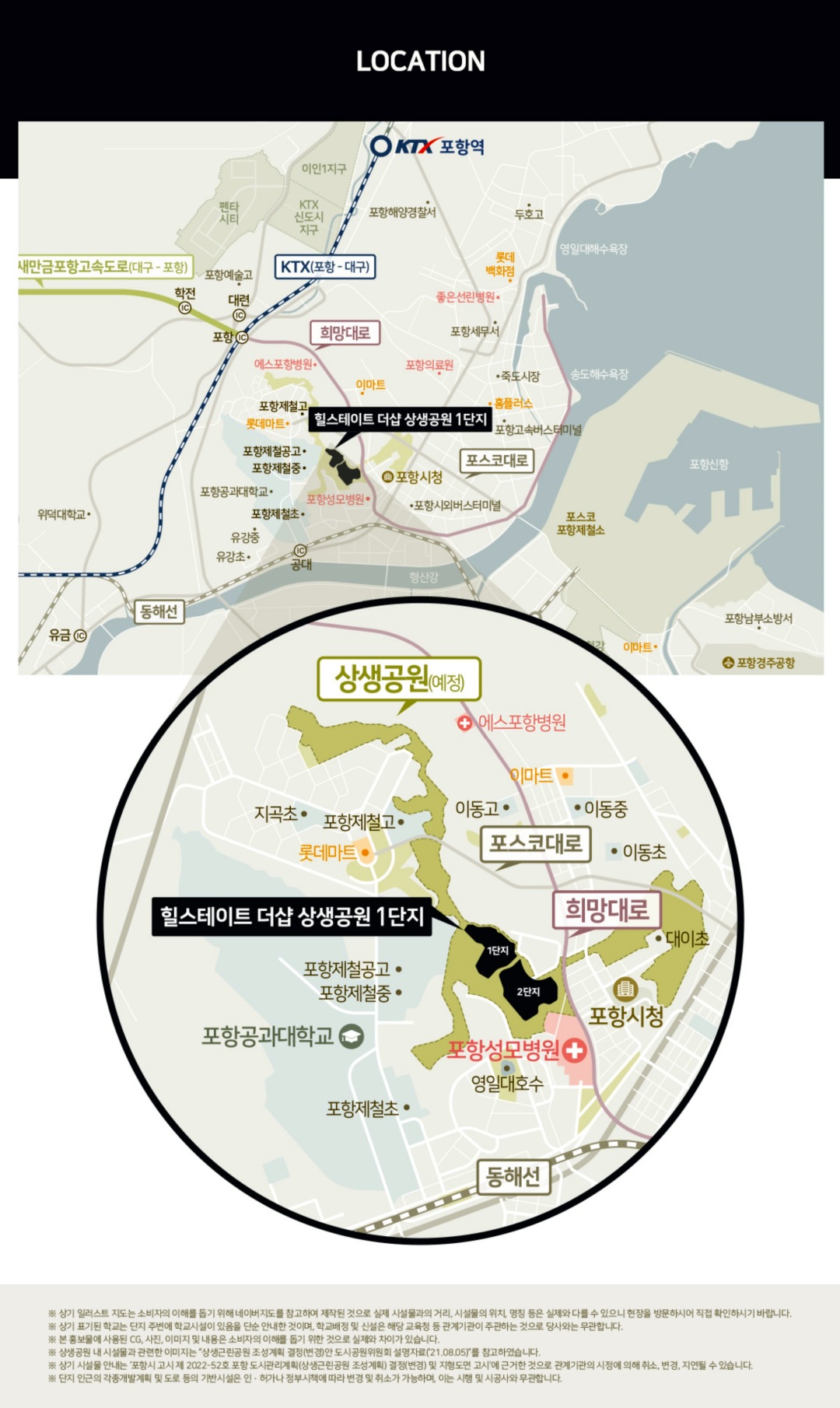 힐스테이트-더샵-상생공원-입지환경