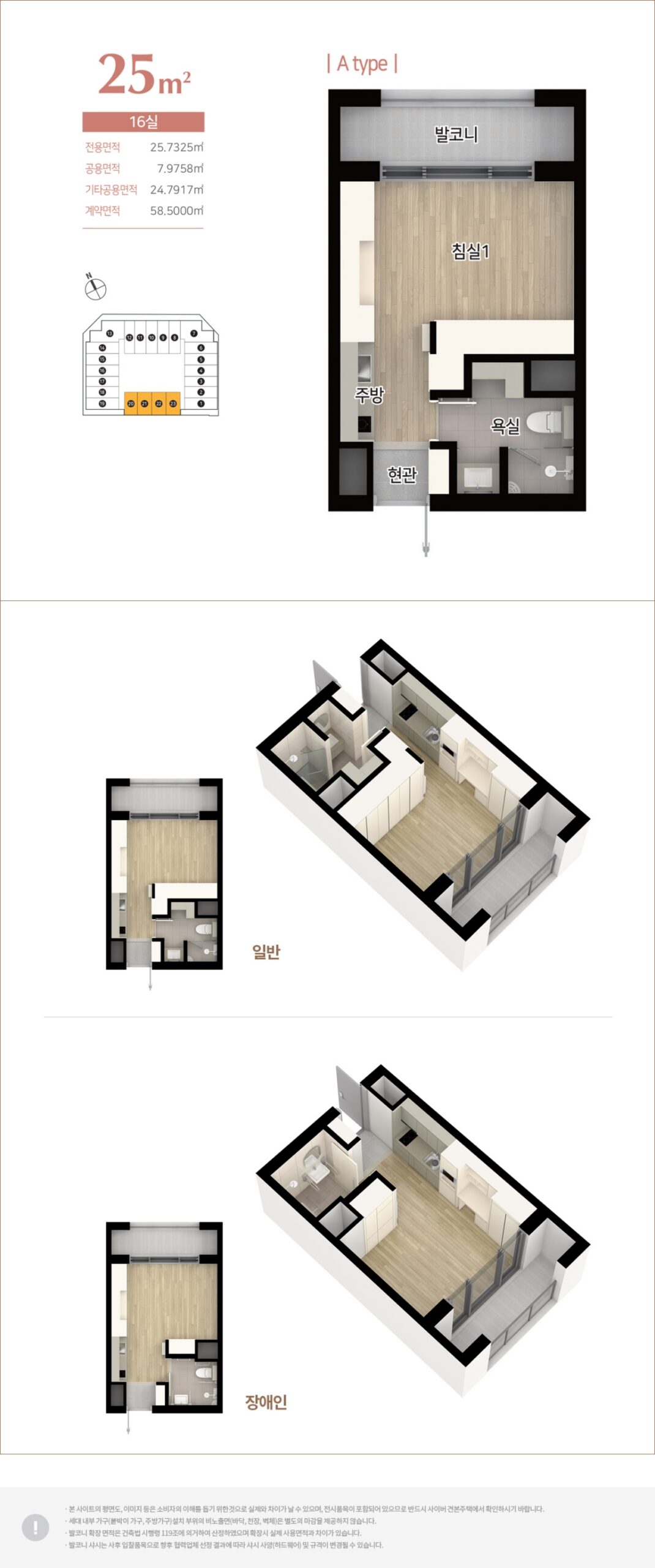 과천-렉서-생숙 25