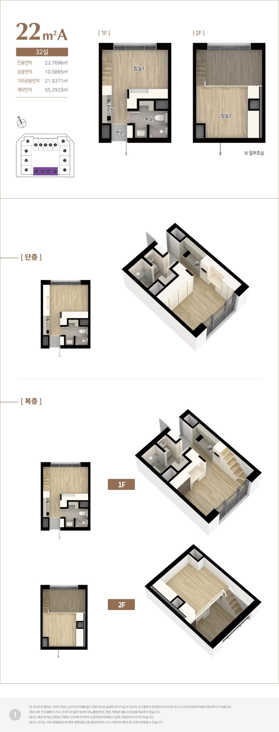 과천-렉서-오피스텔 22A