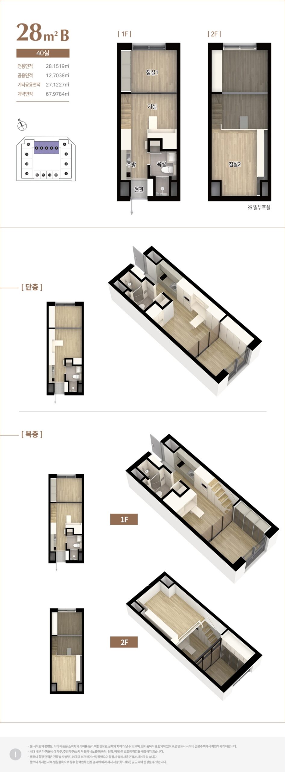 과천-렉서-오피스텔 28B