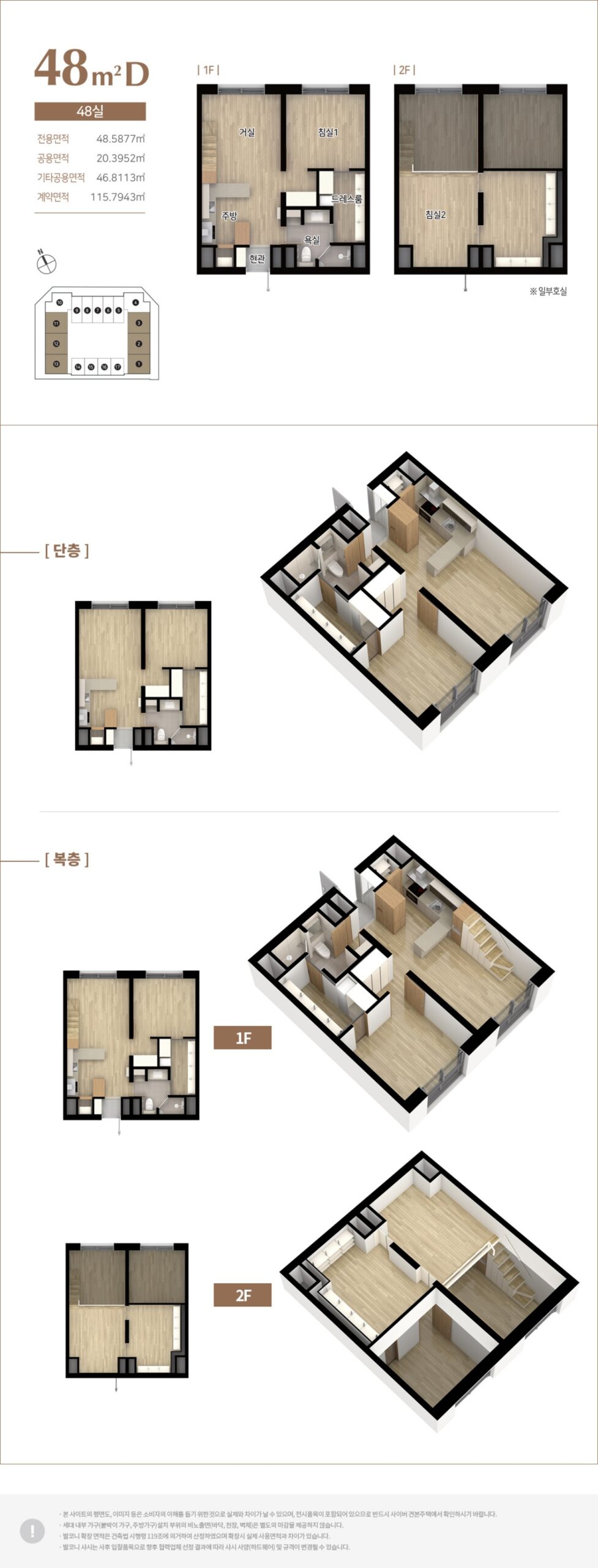 과천-렉서-오피스텔 48D