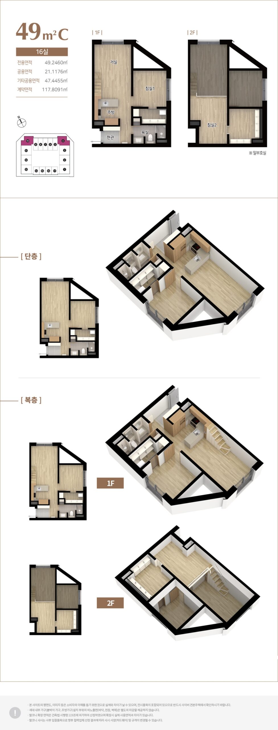 과천-렉서-오피스텔 49C