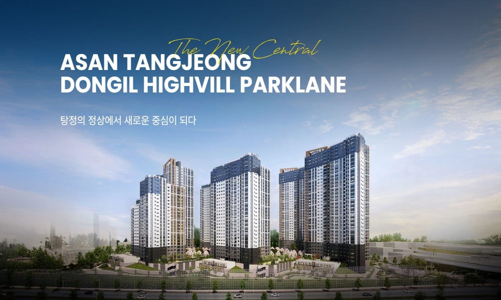 아산탕정-동일하이빌-조감도