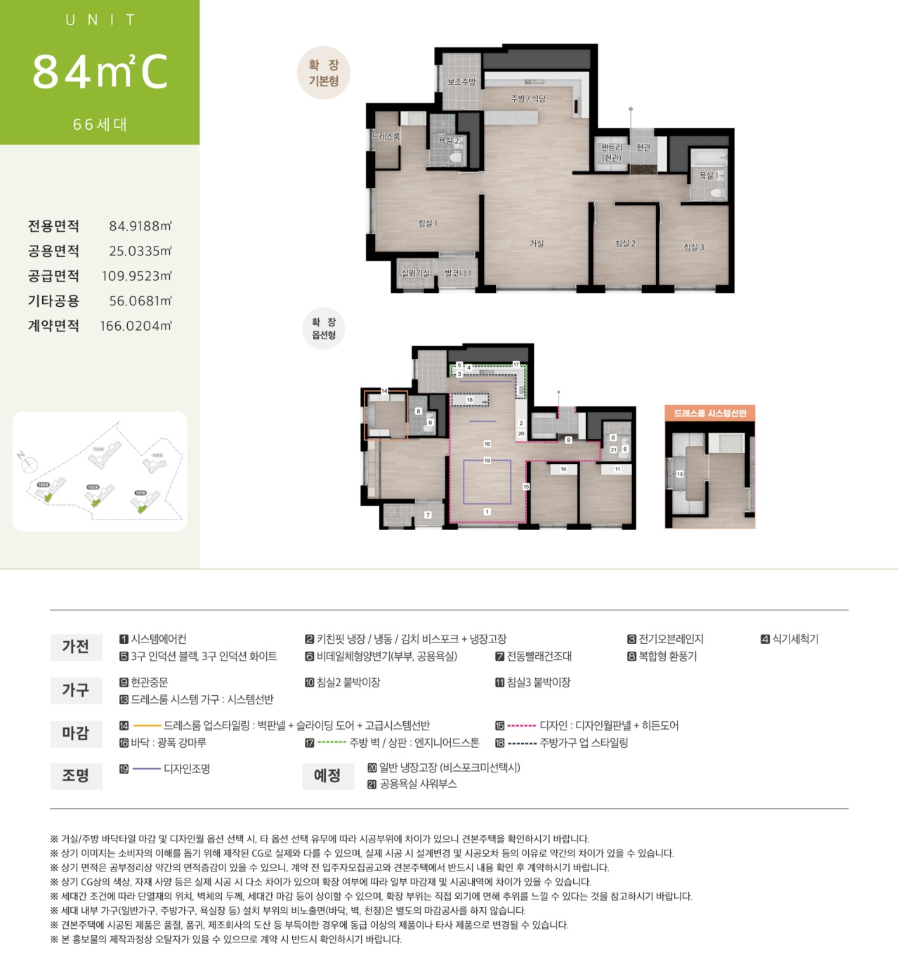 효성해링턴플레이스-양평-84C